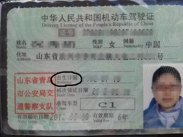 中国驾照有三个明显的错误，中国几亿人没发现，却被外国人看出来