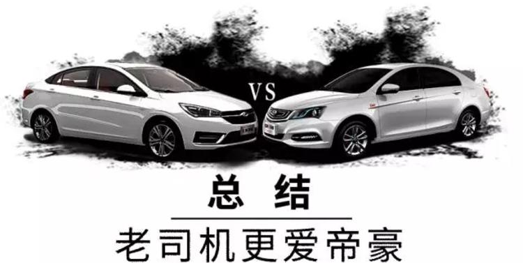 这两款销量最好的紧凑级国产家轿，究竟哪台性价比更高？