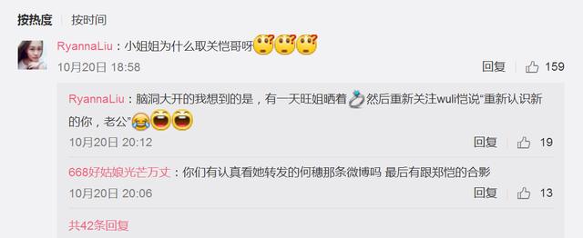 程晓玥微博取关郑恺！两人恋情告吹，分手早有预兆？