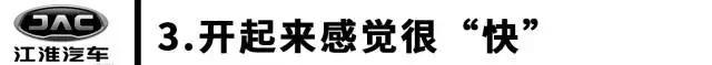 长测:最强1.5T国产SUV,江淮这台车动力表现果然NB!