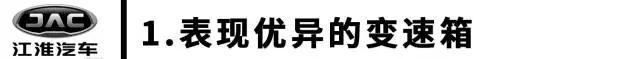 长测:最强1.5T国产SUV,江淮这台车动力表现果然NB!
