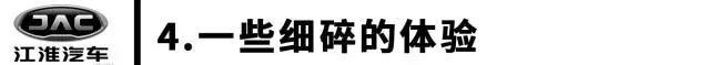长测:最强1.5T国产SUV,江淮这台车动力表现果然NB!