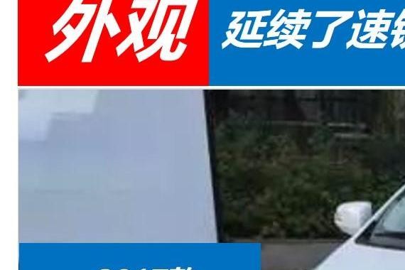 先拿国家补贴6万6，不烧油0购置税，续航360够不够？