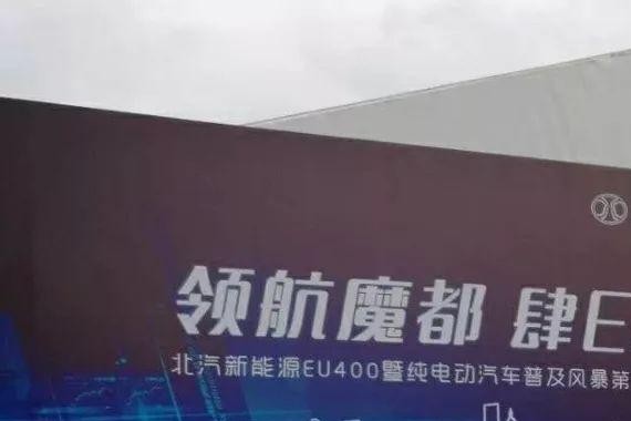 颜光明：买特斯拉还是买EU400?