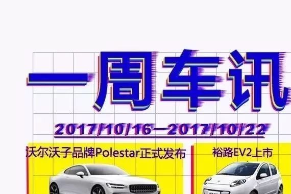 一周车讯 | 谁是电动高性能品牌？长安三款新能源车上市