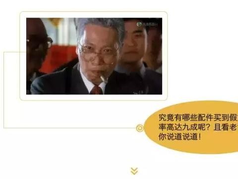 很多都是假的！这些汽车配件假货多