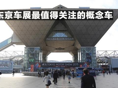 有多少新科技？东京车展日系概念车大盘点