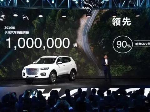 VV7销量翻倍这打了多少唱衰者的脸？