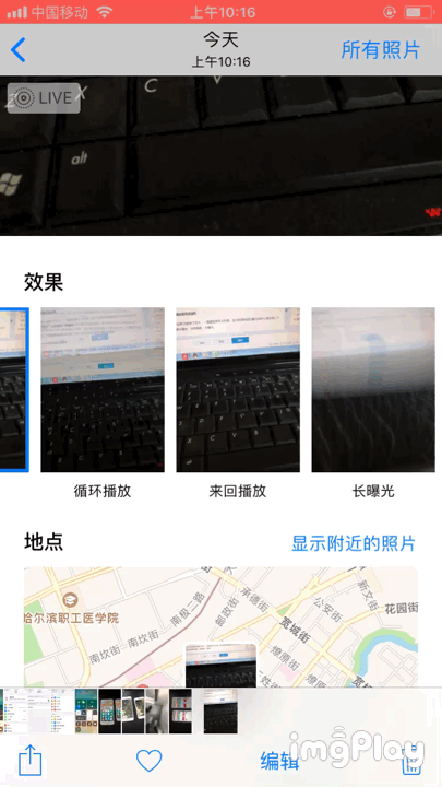 应用iphone   的录屏功能看下live photo的三种形态,长曝光比较适合在