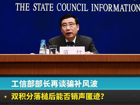 工信部官员再谈“新能源骗补”：大部分企业是好的