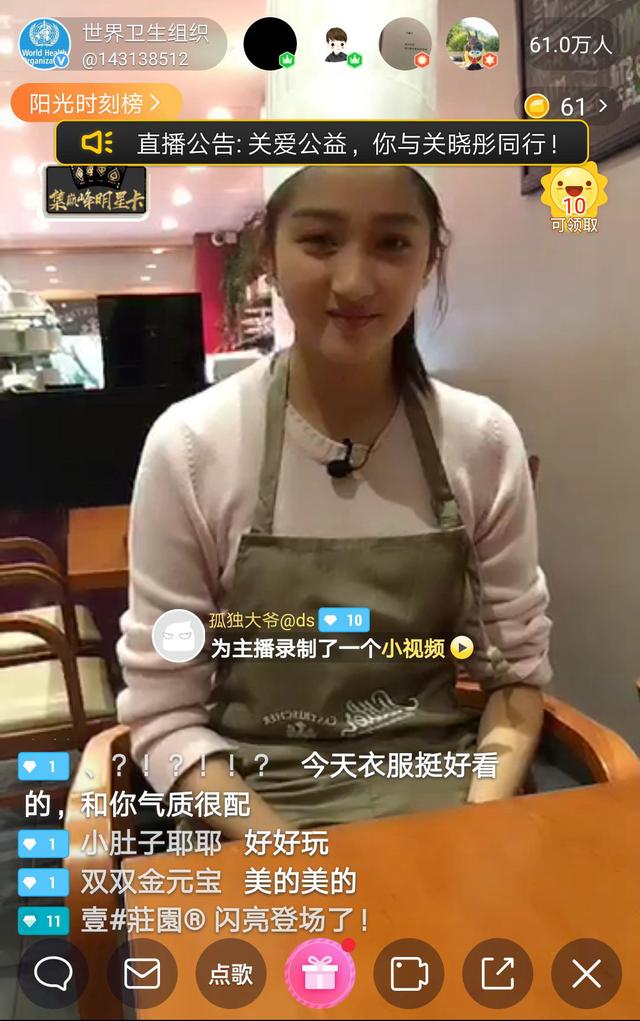 关晓彤花椒直播全程飙英文 学霸体质尽显