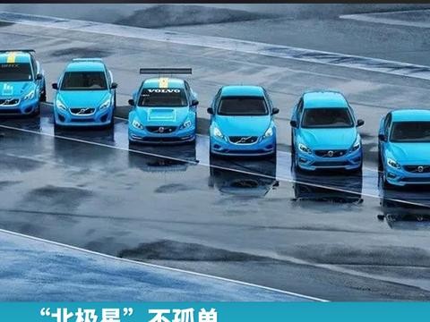 “北极星”不孤单，盘点豪华高性能品牌N宗“最”