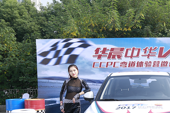 品质驾趣 随心所“驭” 华晨中华V3弯道王体验营风暴来袭