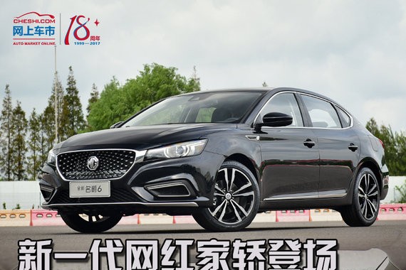 这款掀背轿跑搭载1.5T还配互联网大屏 全新名爵6实拍