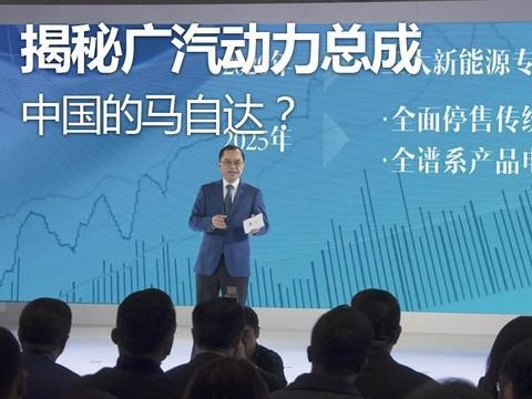 揭秘广汽动力总成技术，会成为中国的马自达吗？