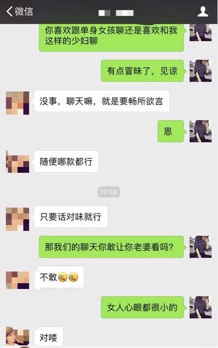 申请了个微信小号和老公聊天,然后心里像吃了苍蝇一样