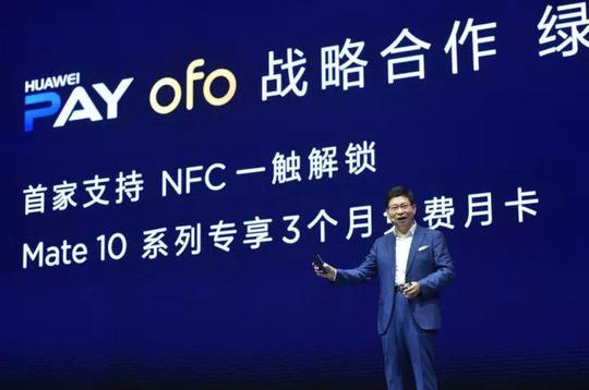 华为Mate10发布会这家公司NFC技术也亮相了，你知道真相么？