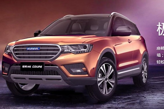 王者驾到 国民神车哈弗H6 Coupe强势登陆南非