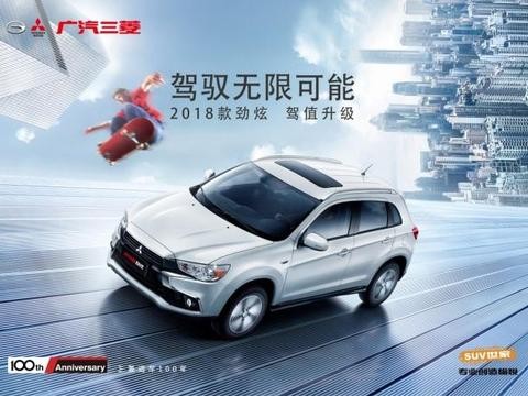 十万元 最原汁原味的专业SUV——广汽三菱2018款劲炫全接触