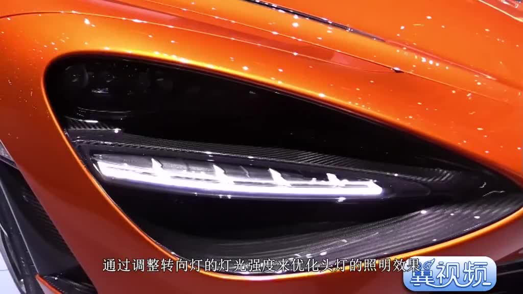 ”橙色预警“   超级跑车迈凯轮720S重磅来袭