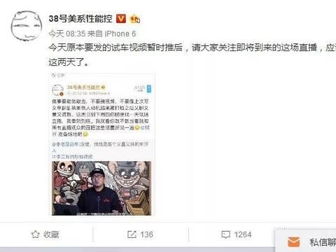 车圈大V直播约战，这款车站上风口浪尖