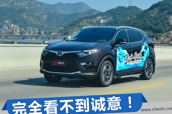 确定这是18款而不是17款吗？试驾18款东南DX7