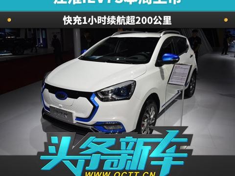 江淮iEV7S本周上市 快充1小时续航超200公里