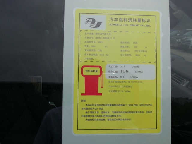2017款路虎行政Vogue加長3.0汽油加長實(shí)拍詳解