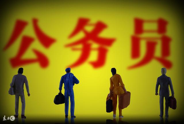 公务员制度面临重大改革，“铁饭碗”将成为历史
