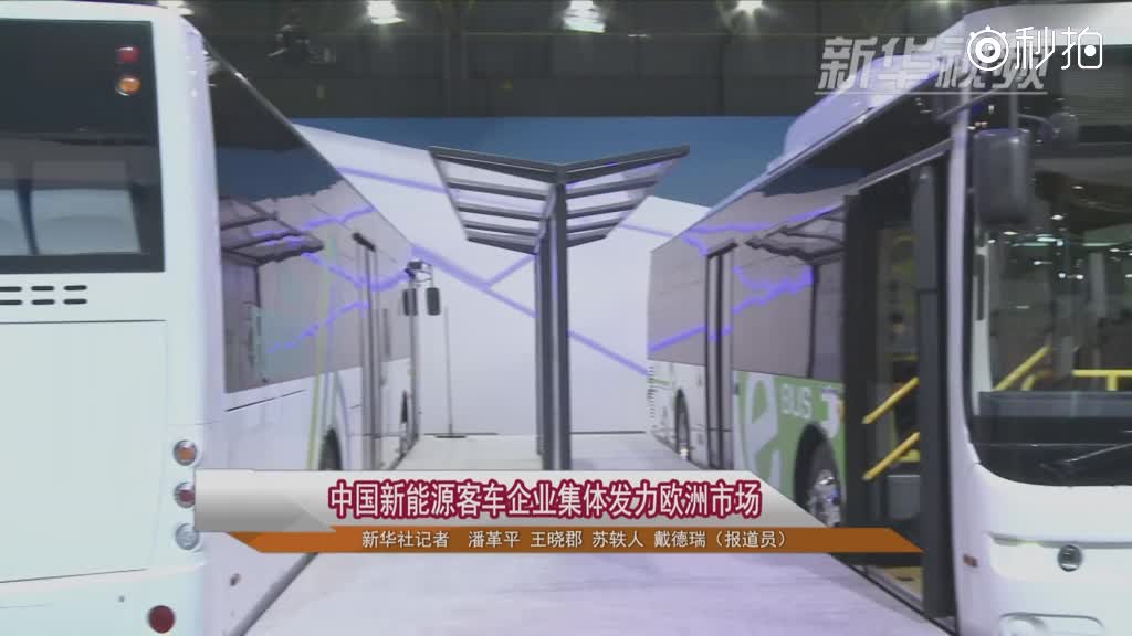 中国新能源客车企业集体发力欧洲市场
