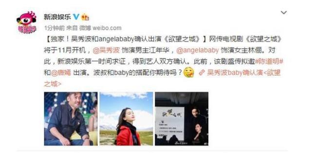 杨颖接下两档综艺节目后，还要和吴秀波搭档拍新戏