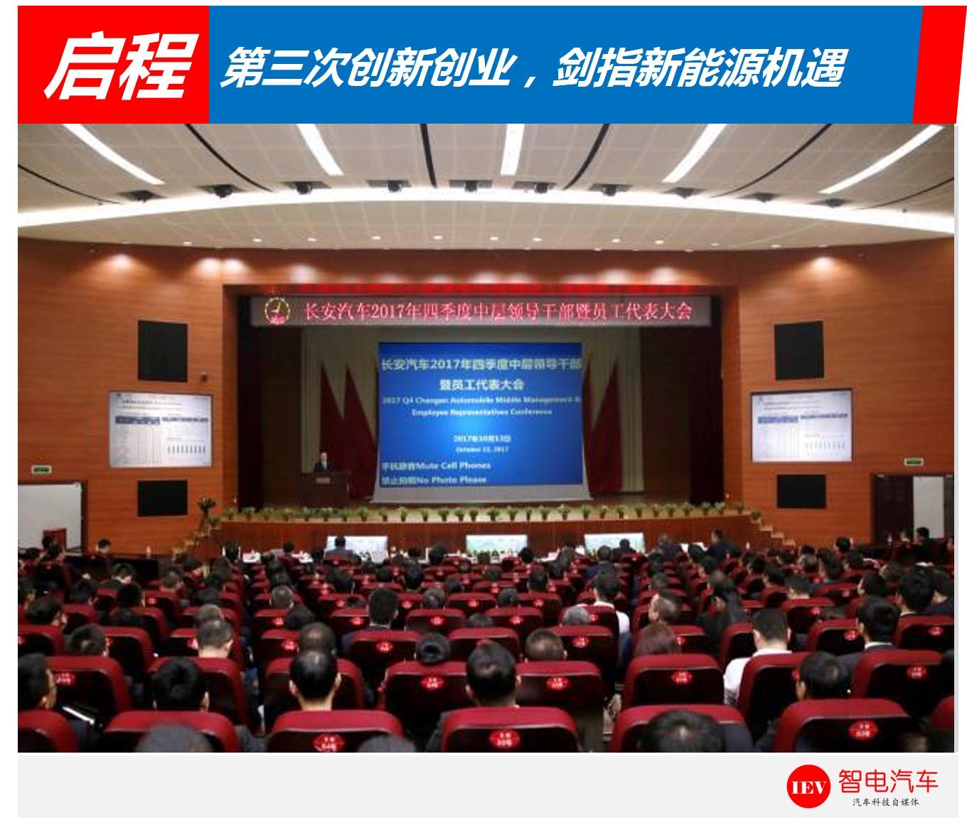 第三次创新创业,剑指全球新能源霸主地位