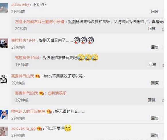杨颖接下两档综艺节目后，还要和吴秀波搭档拍新戏