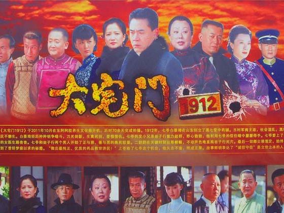 郭宝昌大宅门黄春原型 黄春身世揭秘历史背景