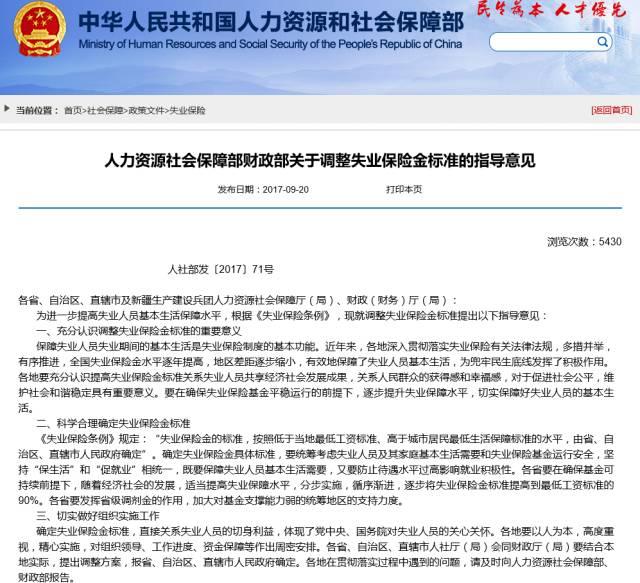 魔都失业率最高10大专业出炉！最后一根救命稻草，千万别错过！