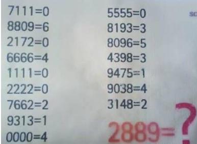 8道小学数学题难倒一片家长：难道当年上的假小学？