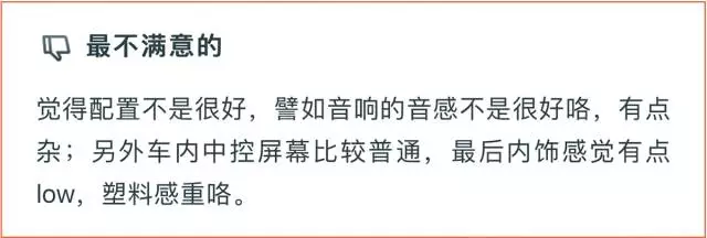 上市多年，稳居合资SUV销量第一！中国车主怎样评价TA？