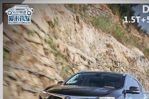 配置小幅提升 试驾东南DX7 1.5T自动挡