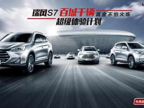 赶紧报名！江淮用1.5亿帮你完成个“小目标”！