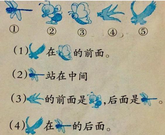 8道小学数学题难倒一片家长：难道当年上的假小学？