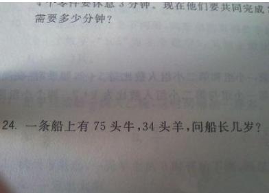 8道小学数学题难倒一片家长：难道当年上的假小学？