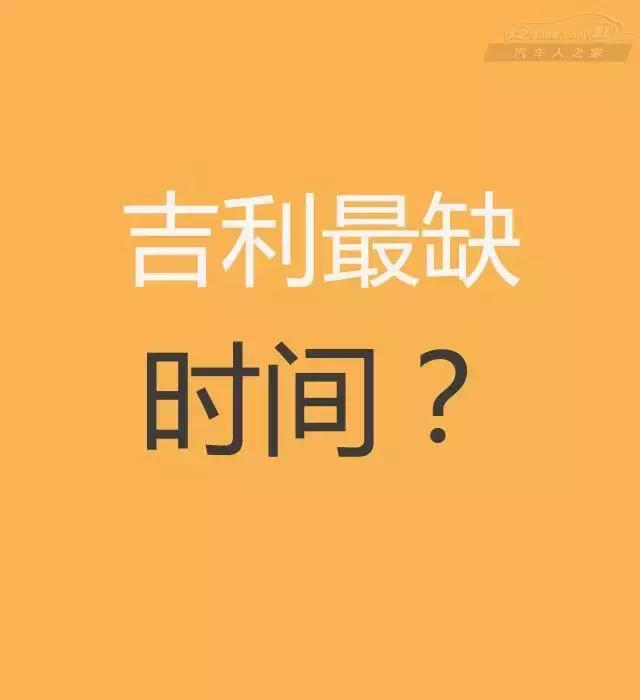 心声,自主品牌缺什么?吉利缺时间,那你知道一汽缺什么?