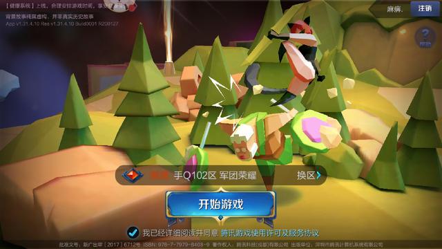 王者荣耀s9赛季更新小知识大盘点