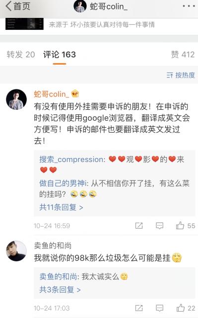 斗鱼蛇哥吃鸡号被封禁原因已查到,纯属是恶意