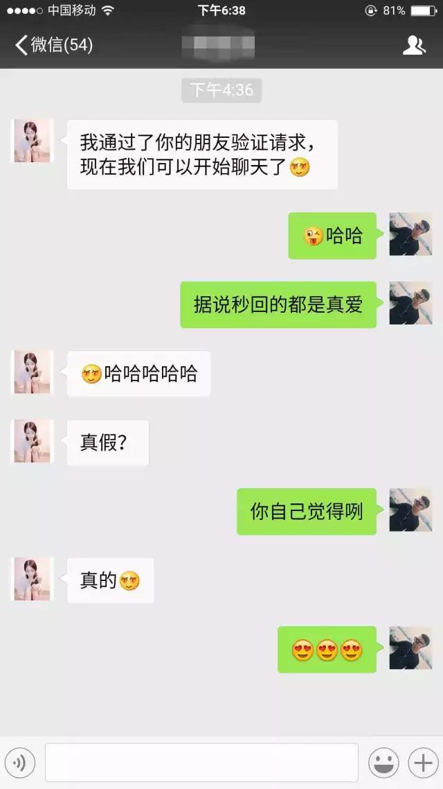 追女生如何引导话题让女生和你聊不停?