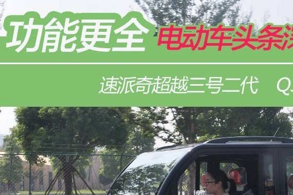 头条评测：空间更大，功能齐全！电动车行业的Q3也很厉害！