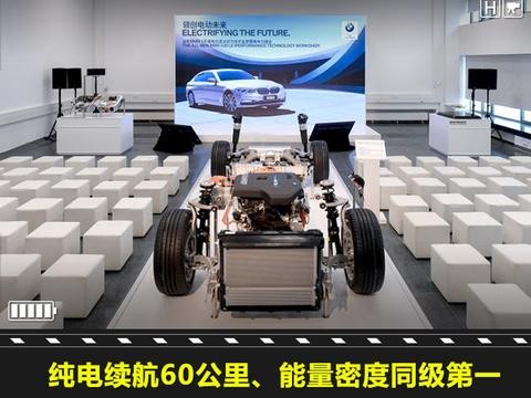 纯电续航60公里、能量密度同级第一，国产5系插混下月全球首发