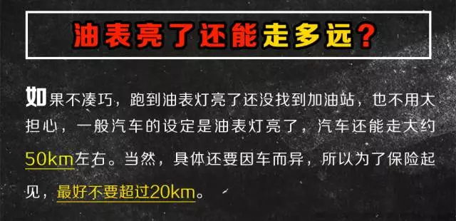 只需学会这几个加油技巧，一年轻松省下一部iphone X！