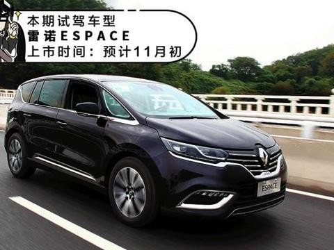 全新7座跨界车登陆中国，真能做到舒适和运动兼备？