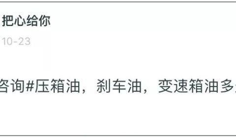 汽车保养不得不看的常识，很多人都不知道！